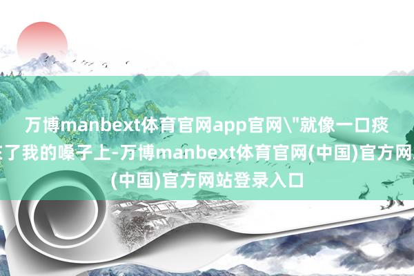 万博manbext体育官网app官网